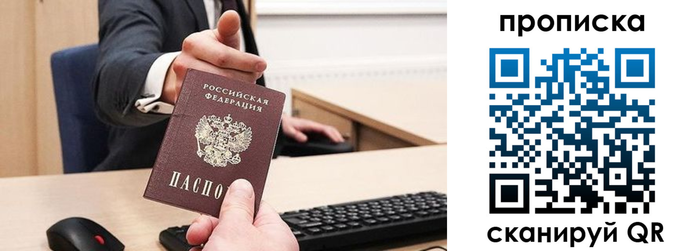 временная регистрация в квартире в Магадане