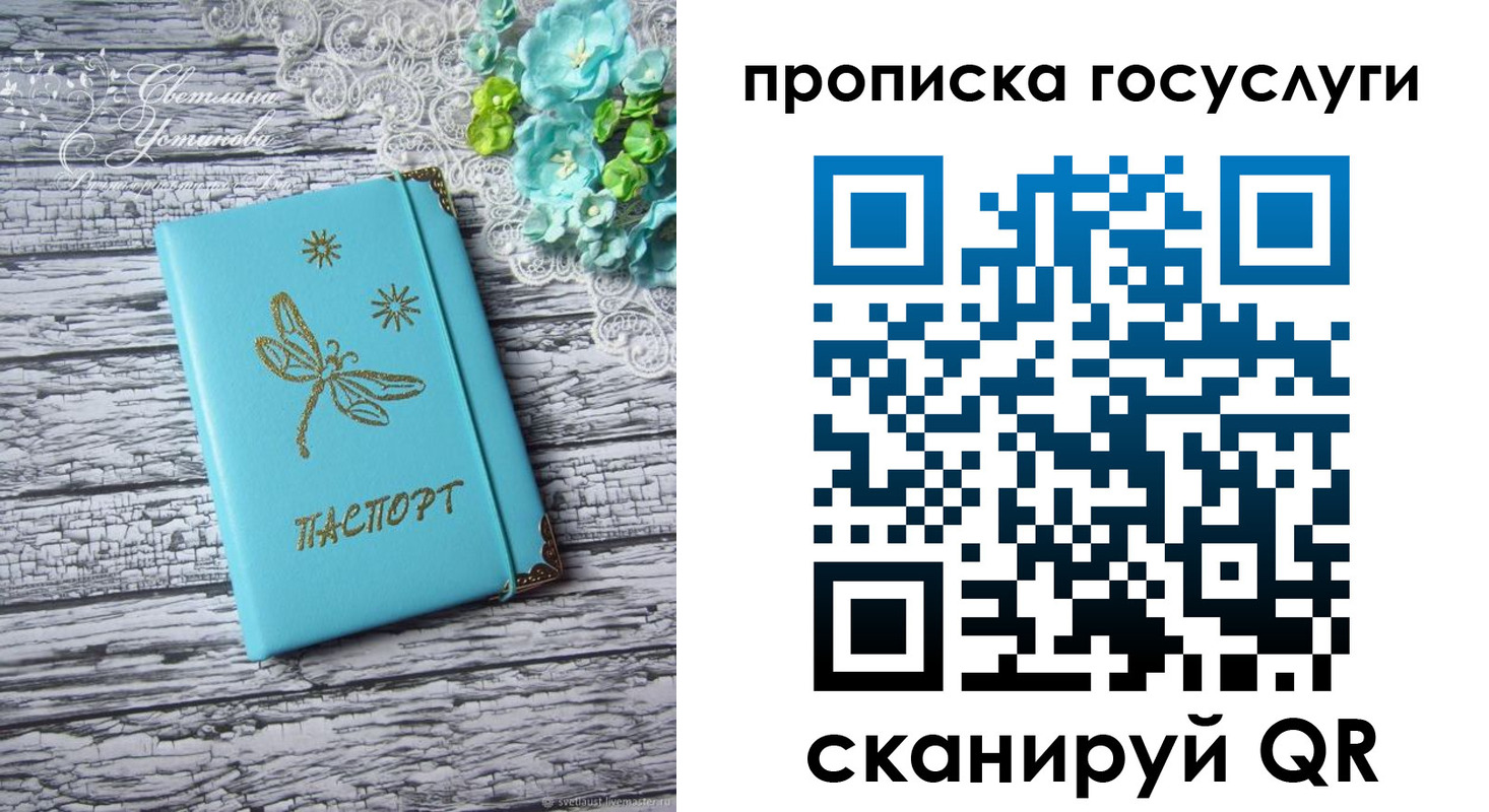 временная прописка в Магадане