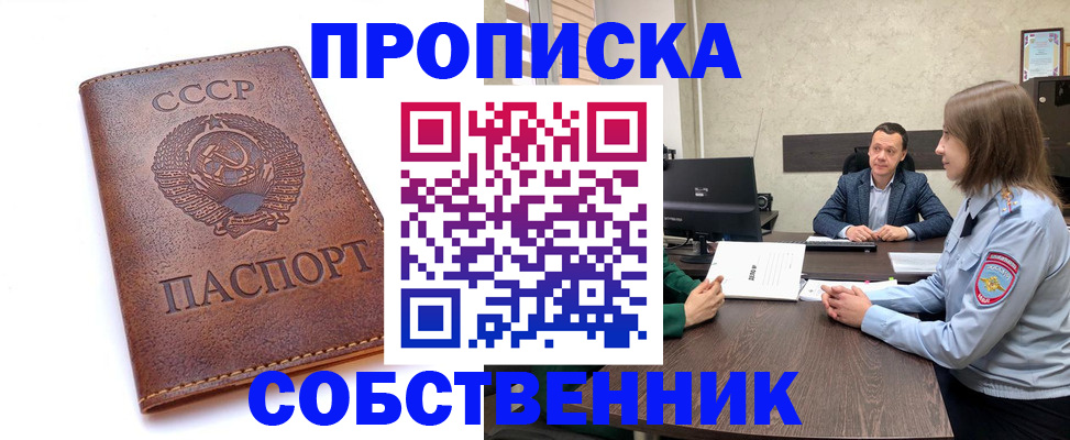 временная регистрация гарантия в Магадане