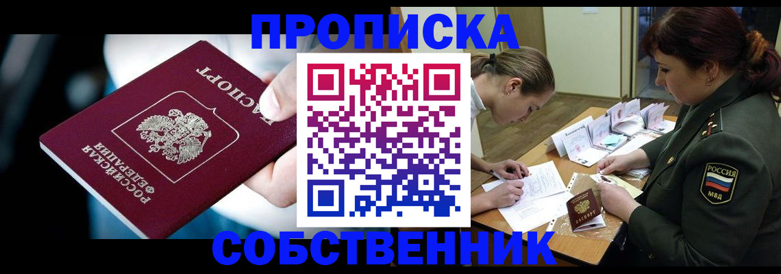 пропишу в квартире в Магадане