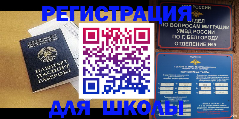прописка от собственника в Магадане