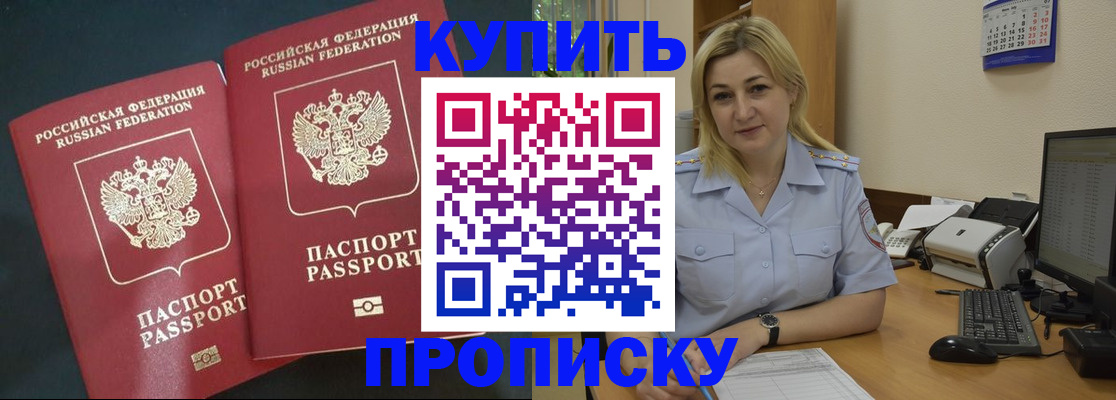 временная регистрация собственник в Магадане
