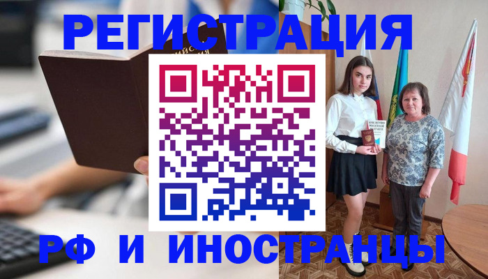 прописка от собственника в Магадане