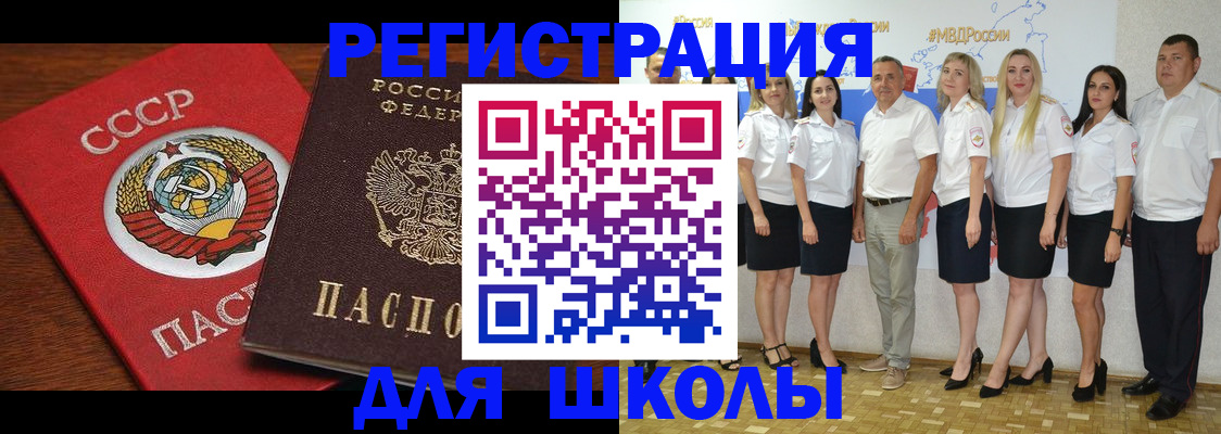 прописка для работы в Магадане