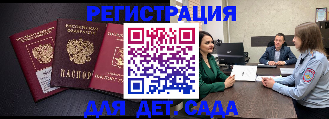 прописка в квартире в Магадане