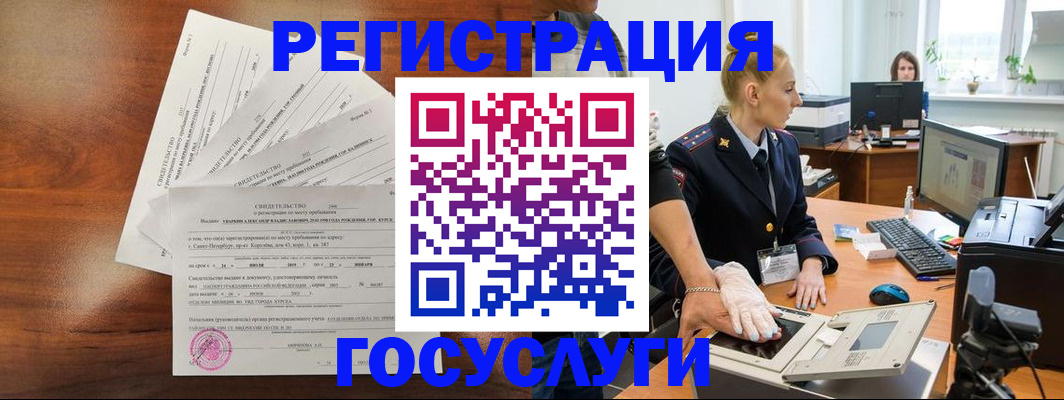 временная регистрация 2025 в Магадане